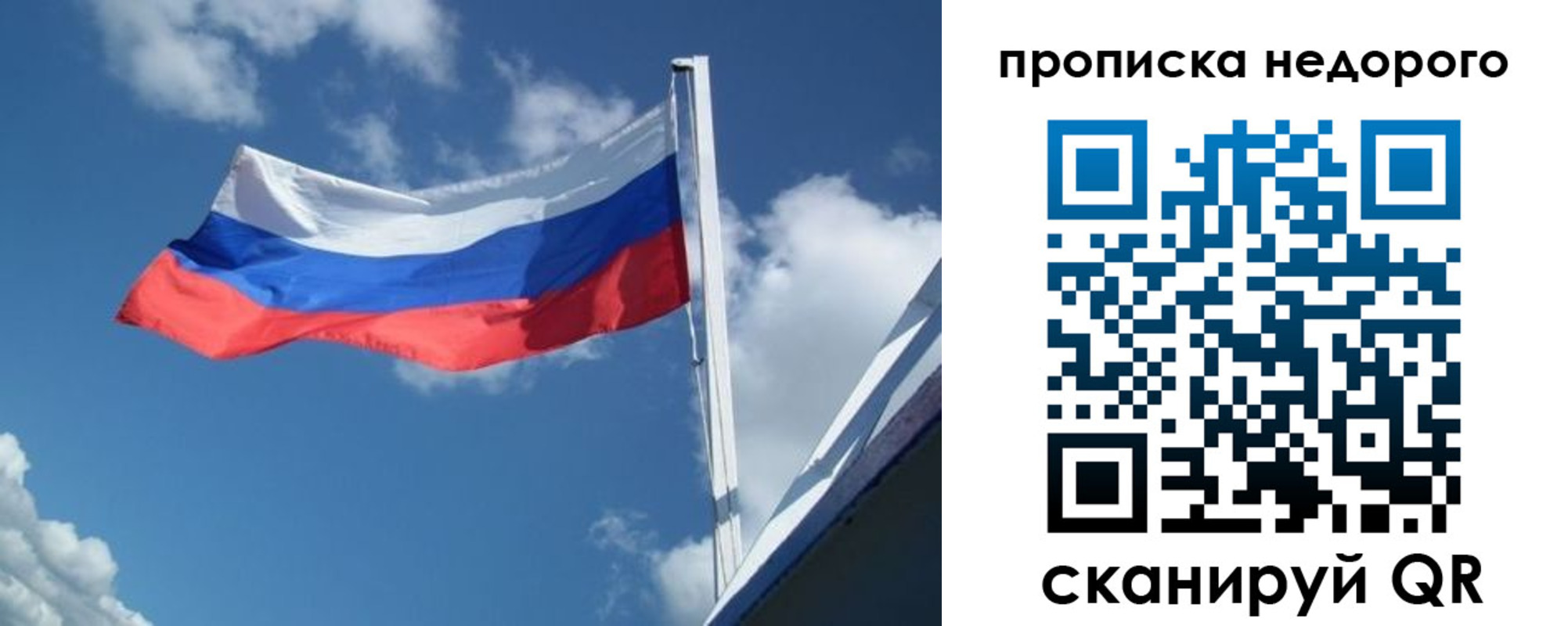 прописка паспорт в Уссурийске